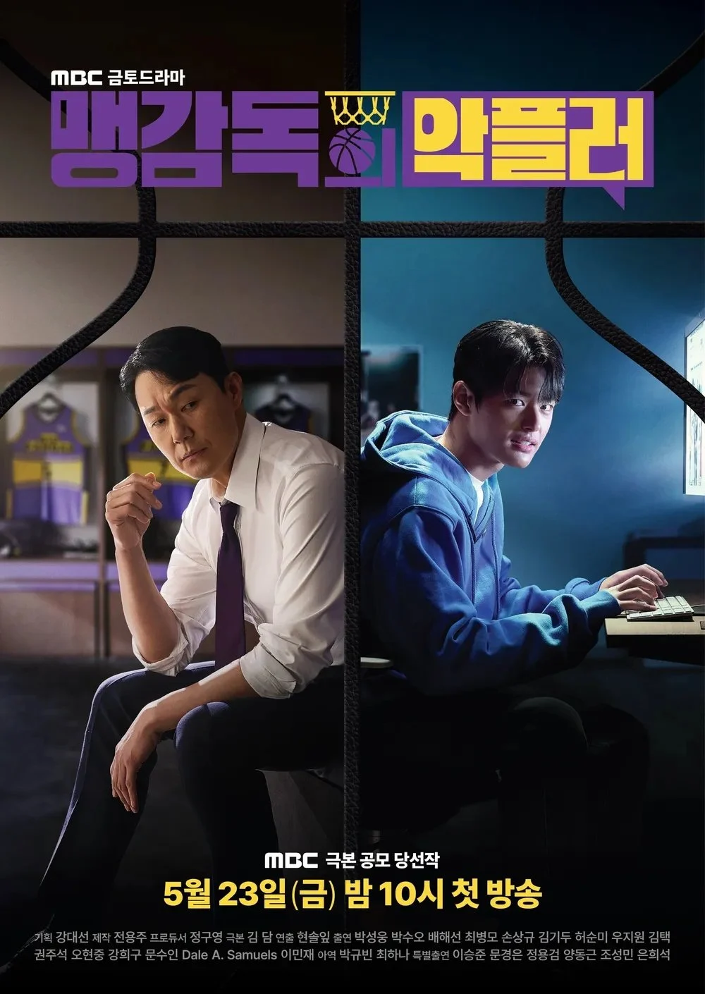 Pha Mất Bóng của Huấn Luyện Viên