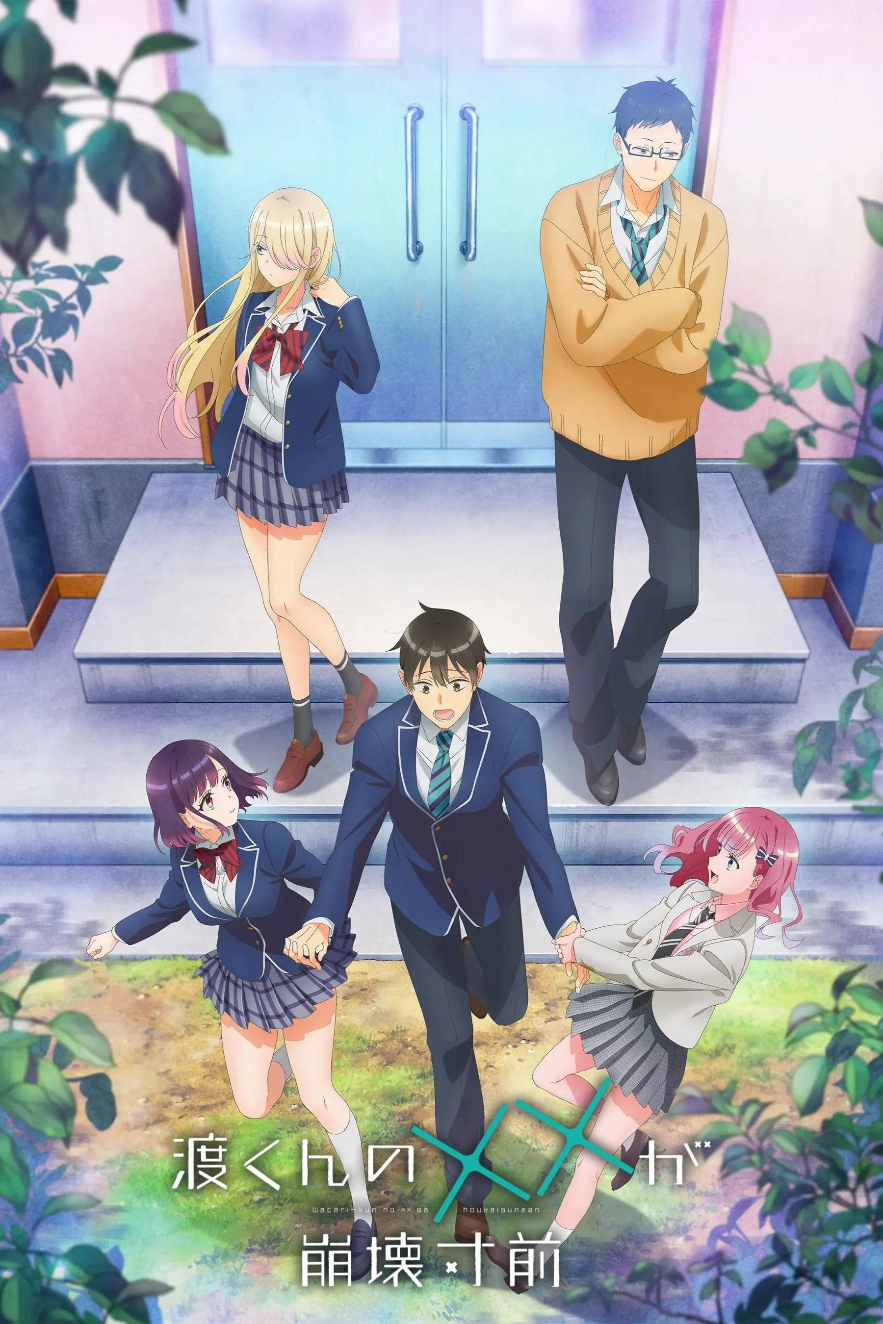 Watari-kun no xx ga Houkai Sunzen